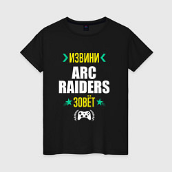 Женская футболка Извини ARC Raiders зовет