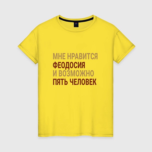 Женская футболка Мне нравиться Феодосия / Желтый – фото 1