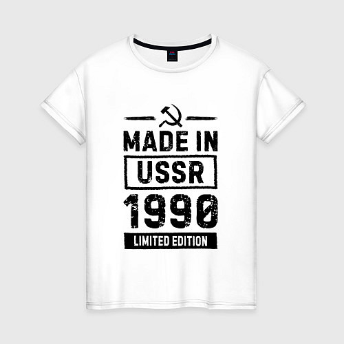 Женская футболка Made in USSR 1990 limited edition / Белый – фото 1