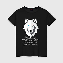 Женская футболка Загоны в волках