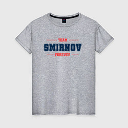 Футболка хлопковая женская Team Smirnov forever фамилия на латинице, цвет: меланж