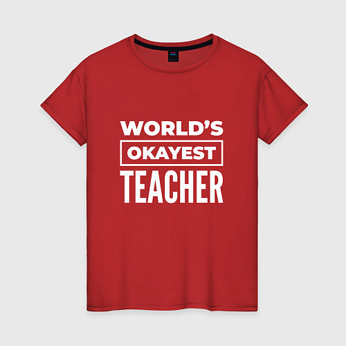 Женская футболка Worlds okayest teacher / Красный – фото 1