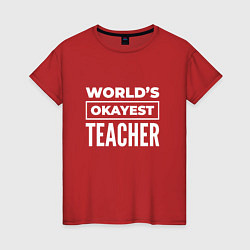 Женская футболка Worlds okayest teacher