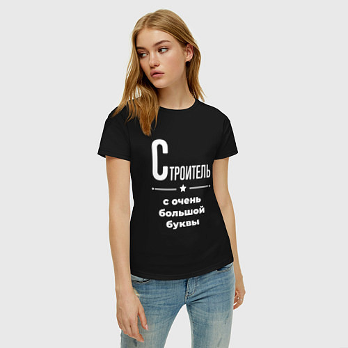 Женская футболка Строитель с очень большой буквы / Черный – фото 3