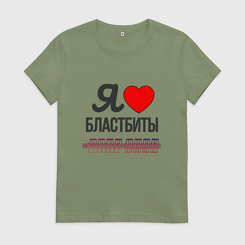 Женская футболка Я люблю бластбиты - чёрным / Авокадо – фото 1