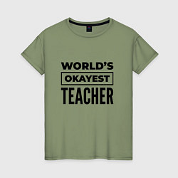 Футболка хлопковая женская The worlds okayest teacher, цвет: авокадо