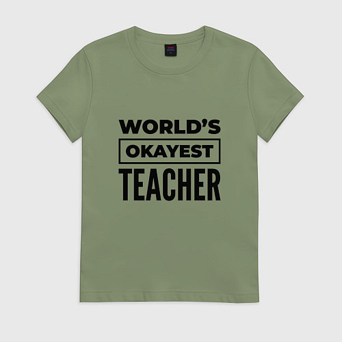 Женская футболка The worlds okayest teacher / Авокадо – фото 1