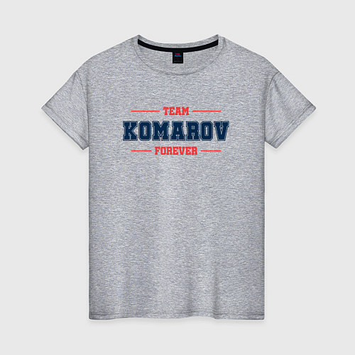 Женская футболка Team Komarov forever фамилия на латинице / Меланж – фото 1