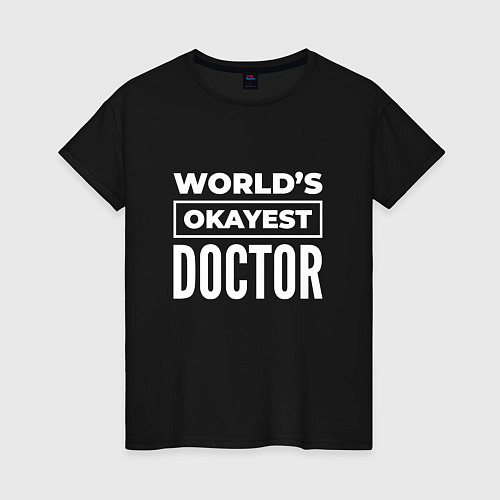 Женская футболка Worlds okayest doctor / Черный – фото 1