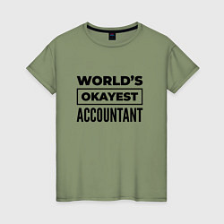 Женская футболка The worlds okayest accountant