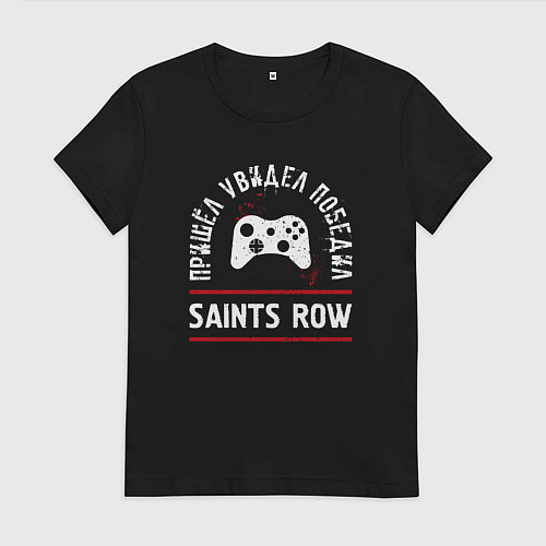 Женская футболка Saints Row: пришел, увидел, победил / Черный – фото 1