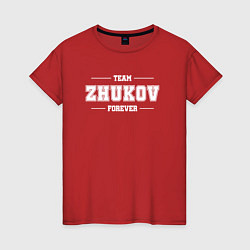 Женская футболка Team ZHukov forever - фамилия на латинице