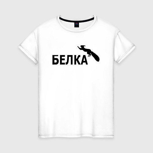Женская футболка Белка вместо пумы / Белый – фото 1