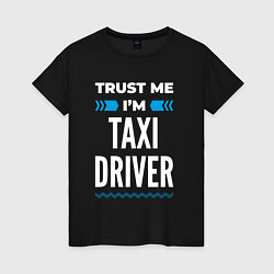 Женская футболка Trust me Im taxi driver