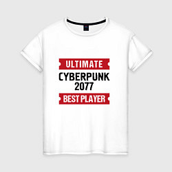 Женская футболка Cyberpunk 2077: Ultimate Best Player