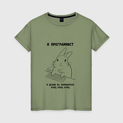 Женская футболка Кролик программист