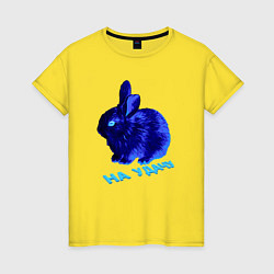 Футболка хлопковая женская Водяной кролик 2023 неоновый, цвет: желтый