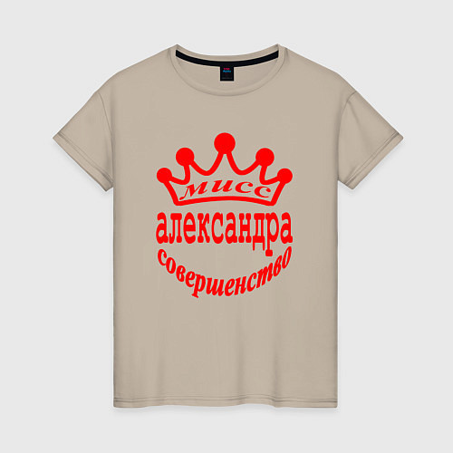 Женская футболка Мисс Александра совершенство / Миндальный – фото 1