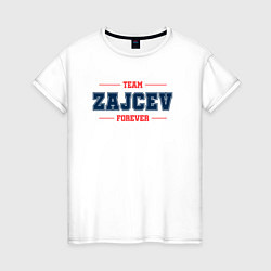 Женская футболка Team Zajcev forever фамилия на латинице