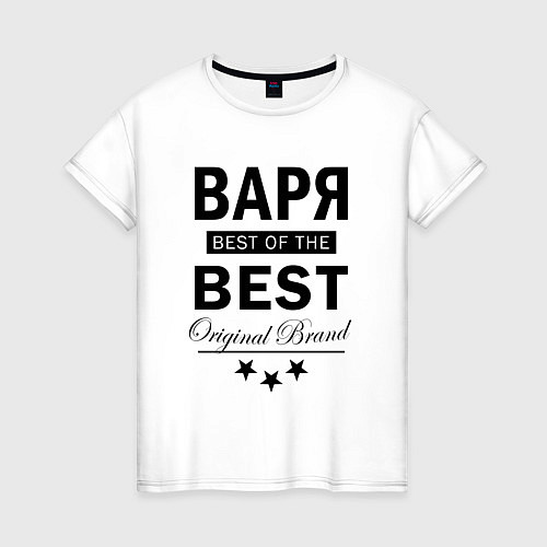 Женская футболка Варя best of the best / Белый – фото 1