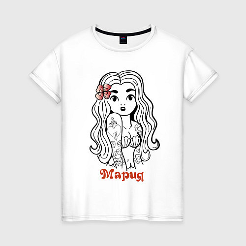 Женская футболка Мария - девчонка в татухах / Белый – фото 1