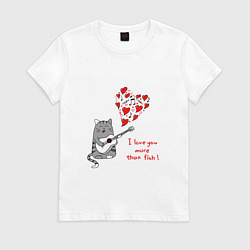 Футболка хлопковая женская I love you more than fish, цвет: белый