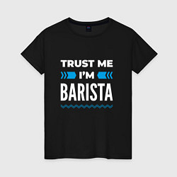 Женская футболка Trust me Im barista