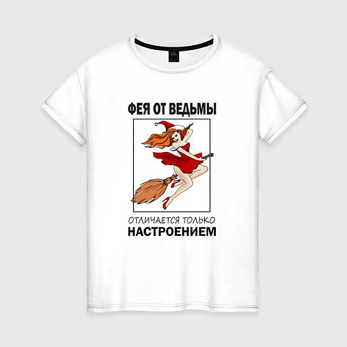 Женская футболка Фея или ведьма / Белый – фото 1