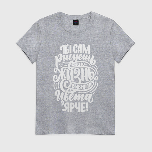 Женская футболка Рисуй жизнь ярче / Меланж – фото 1