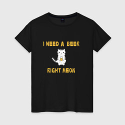 Женская футболка I need a beer right meow