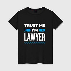 Футболка хлопковая женская Trust me Im lawyer, цвет: черный