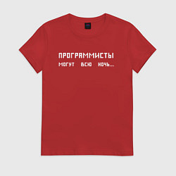 Женская футболка Программисты могут всю ночь