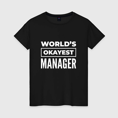 Женская футболка Worlds okayest manager / Черный – фото 1
