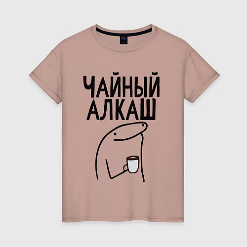 Женская футболка Чайный алкаш / Пыльно-розовый – фото 1