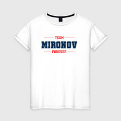 Футболка хлопковая женская Team Mironov forever фамилия на латинице, цвет: белый