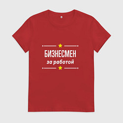 Женская футболка Бизнесмен за работой