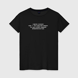 Женская футболка С цитатой Уэнздей