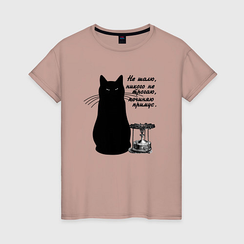 Женская футболка Кот Бегемот и примус / Пыльно-розовый – фото 1