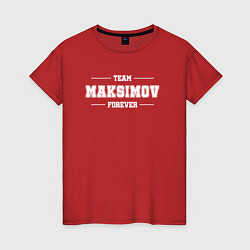 Женская футболка Team Maksimov forever - фамилия на латинице