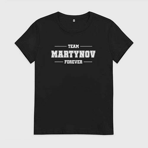 Женская футболка Team Martynov forever - фамилия на латинице / Черный – фото 1