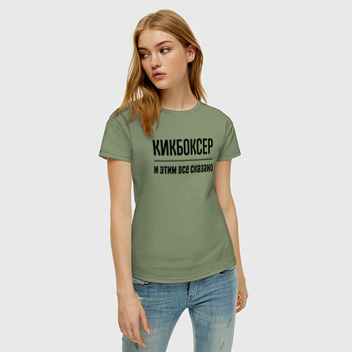 Женская футболка Кикбоксер - и этим все сказано / Авокадо – фото 3