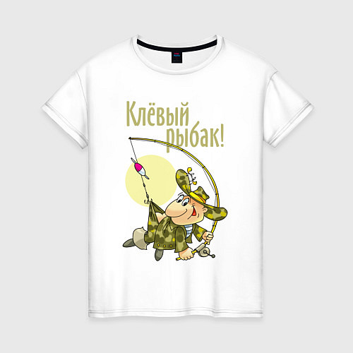 Женская футболка Клёвый весёлый рыбак / Белый – фото 1