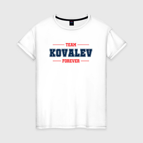 Женская футболка Team Kovalev forever фамилия на латинице / Белый – фото 1