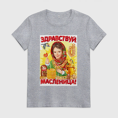 Женская футболка Масленица / Меланж – фото 1