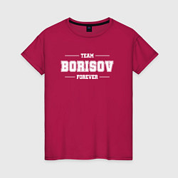 Женская футболка Team Borisov forever - фамилия на латинице