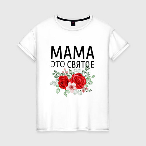 Женская футболка Мама это святое / Белый – фото 1
