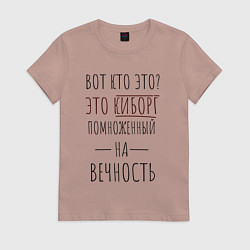 Женская футболка Киборг помноженный на вечность