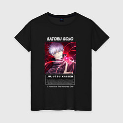 Женская футболка Годжо Сатору сильнейший маг
