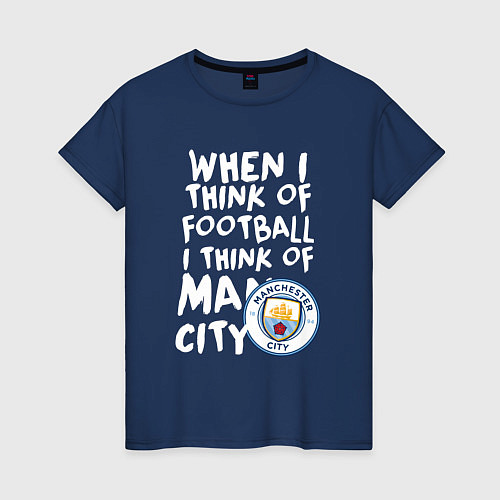 Женская футболка Если я думаю о футболе, я думаю о Манчестер Сити / Тёмно-синий – фото 1