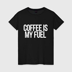 Футболка хлопковая женская Coffee is my fuel, цвет: черный